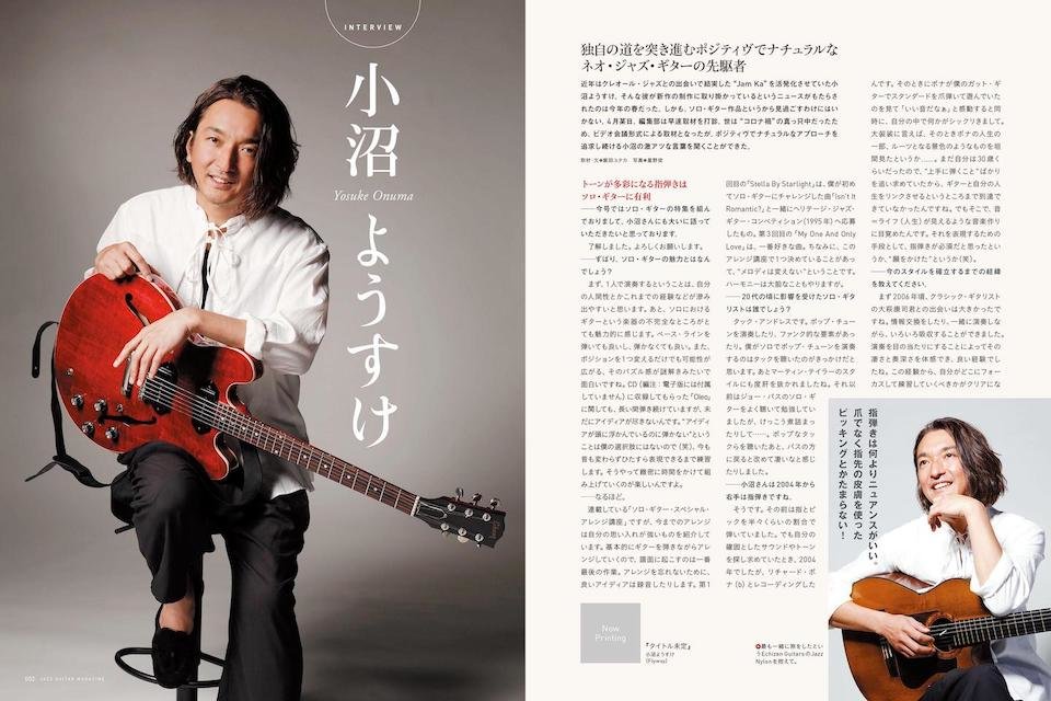 Jazz Guitar Magazine Vol.4|MAGAZINES|リットーミュージック